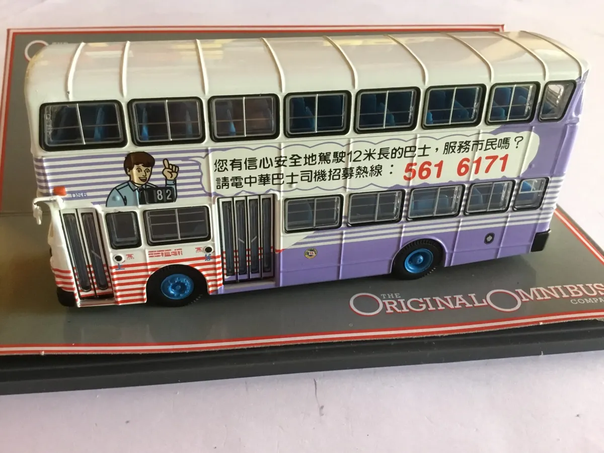 44803 Dennis Jubilant - 'CMB' (image for) 44803 Dennis Jubilant - 'CMB'