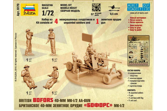 6170 British Bofors 40mm Mk1/2 AA Gun (image for) 6170 British Bofors 40mm Mk1/2 AA Gun