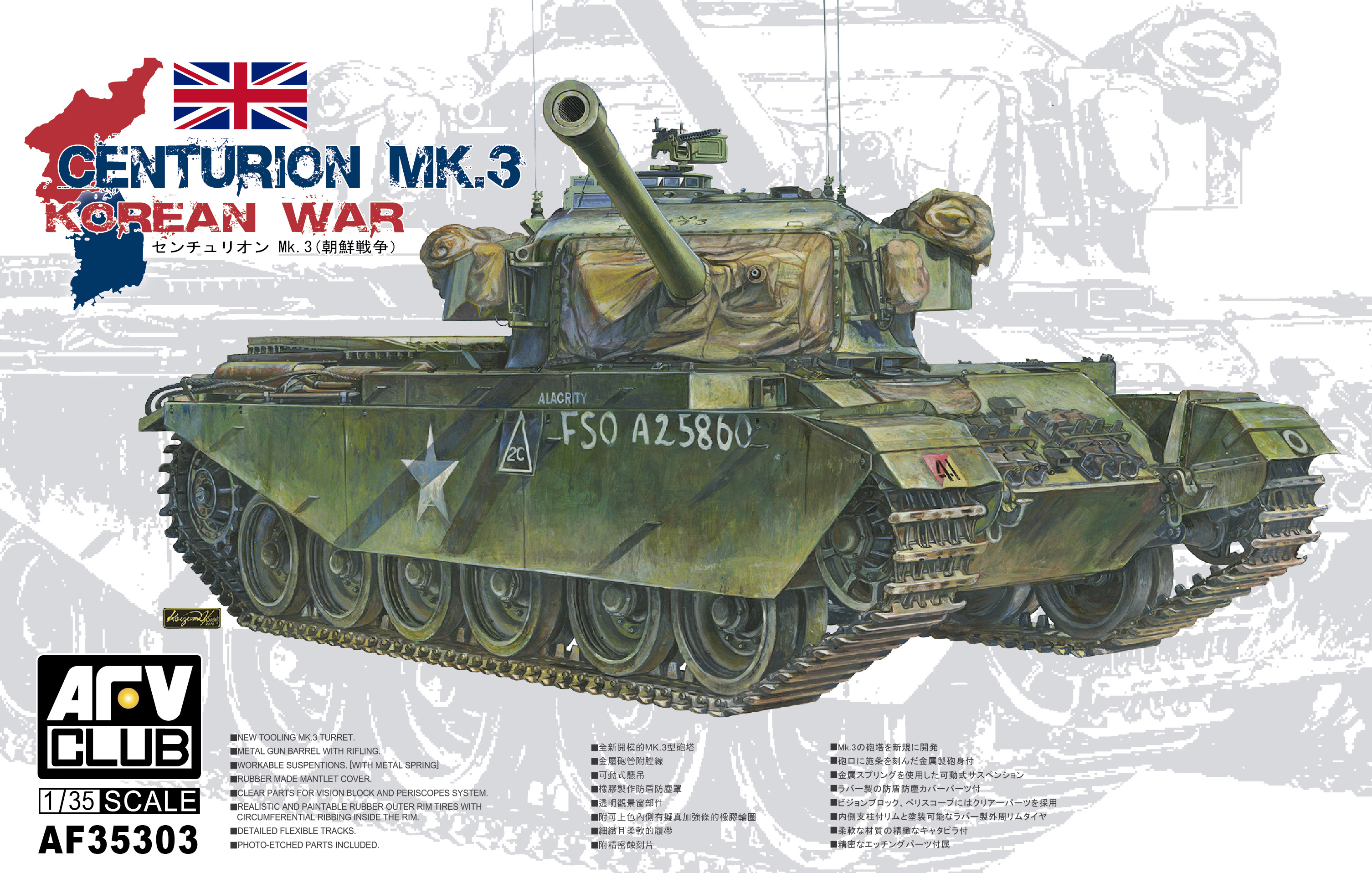 Centurion Mk.3 (image for) Centurion Mk.3