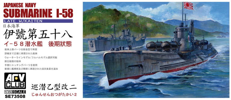 Japanese Navy Submarine I-58 (Late War) (image for) Japanese Navy Submarine I-58 (Late War)