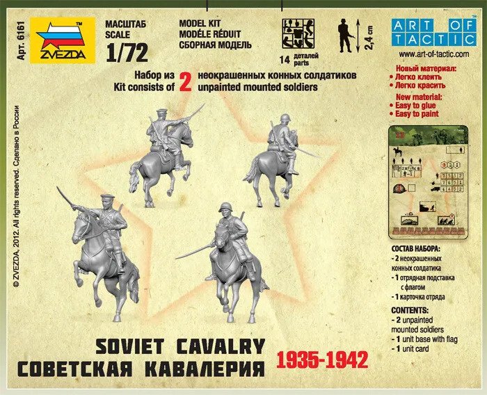 6161 Soviet Cavalry 1935-1942 (image for) 6161 Soviet Cavalry 1935-1942