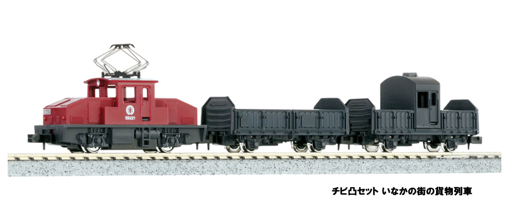 10-504-1 Pocket Line Series Freight Train (image for) 10-504-1 Pocket Line Series Freight Train