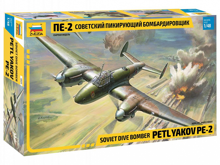 Petlyakov Pe-2 (image for) Petlyakov Pe-2