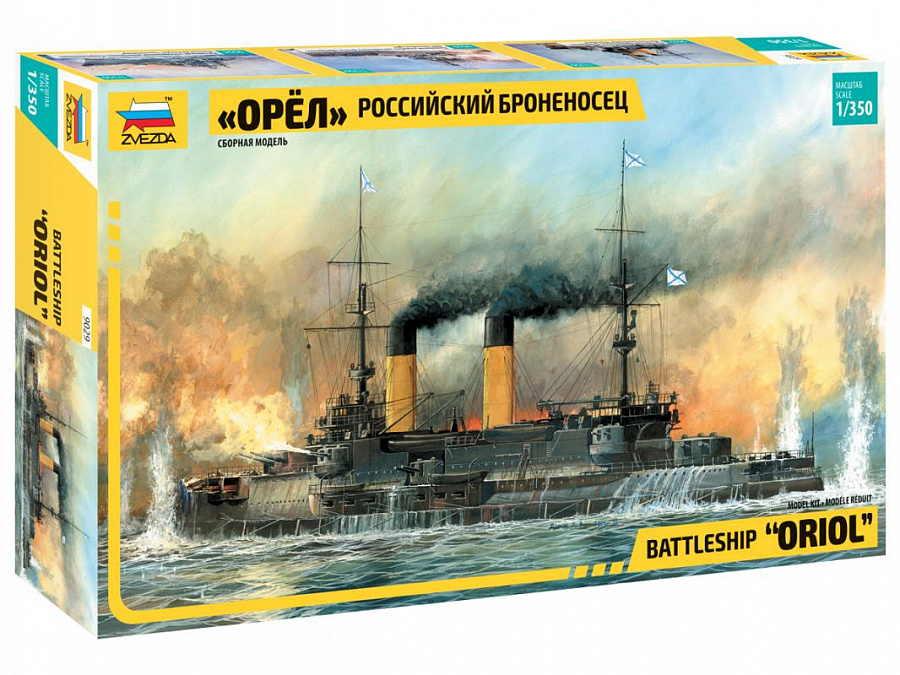 Battleship Oriol (image for) Battleship Oriol