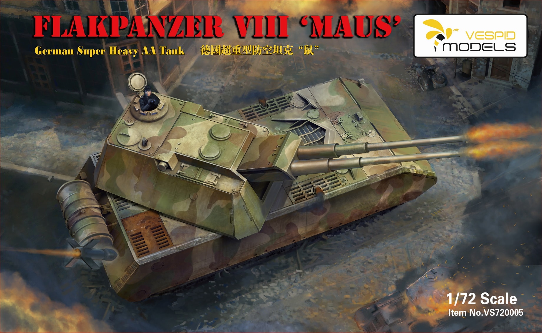 VS720005 Flakpanzer VIII "MAUS" (image for) VS720005 Flakpanzer VIII "MAUS"