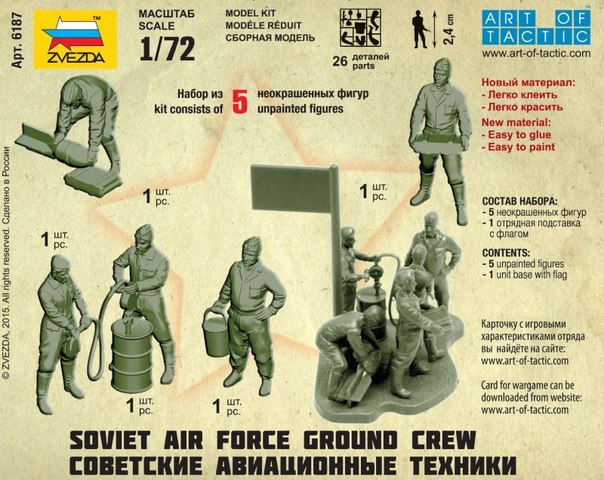 6187 Soviet Air Force Ground Crew (image for) 6187 Soviet Air Force Ground Crew