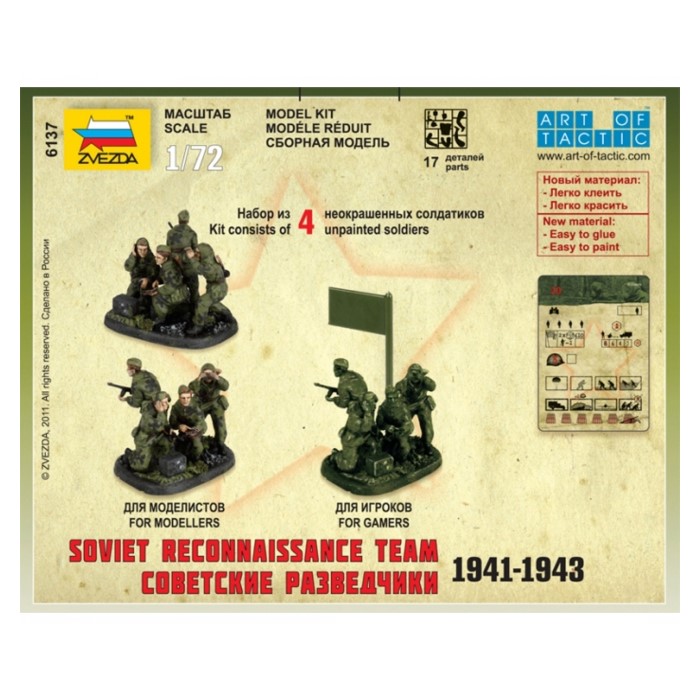 6137 Soviet Reconnaissance Team 1941-1943 (image for) 6137 Soviet Reconnaissance Team 1941-1943